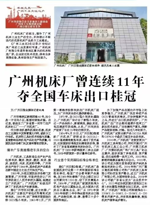 (20241018)廠史(終1).jpg (20241018)廠史(終1).jpg